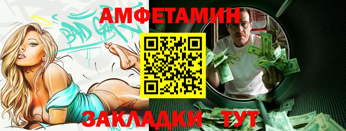 Ефремов  Амфетамин  Амфетамин  Вход с VPN  Amphetamine 98% 