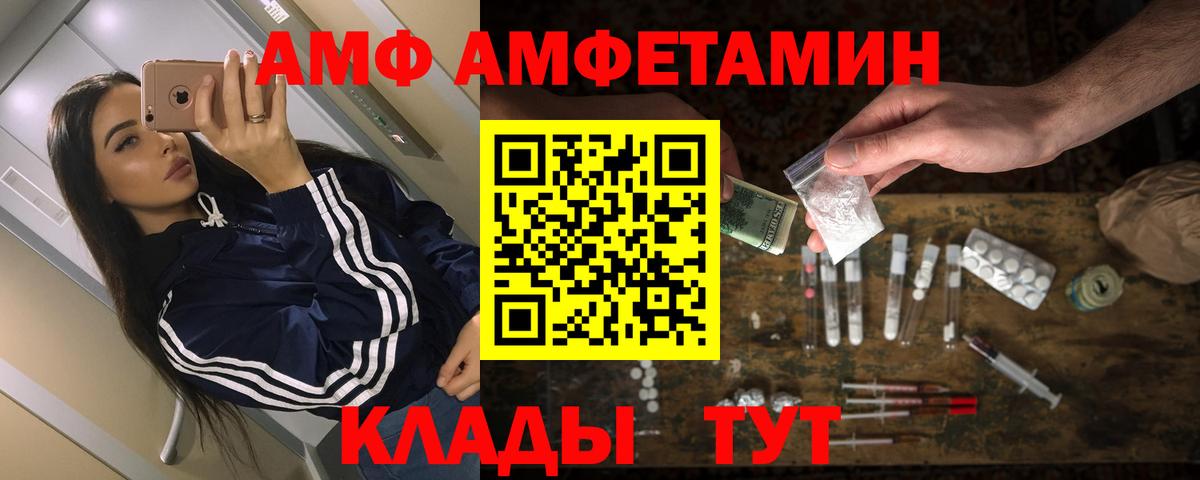 Amphetamine Розовый Ефремов