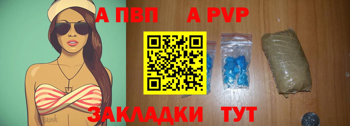 Alpha PVP кристаллы Ефремов