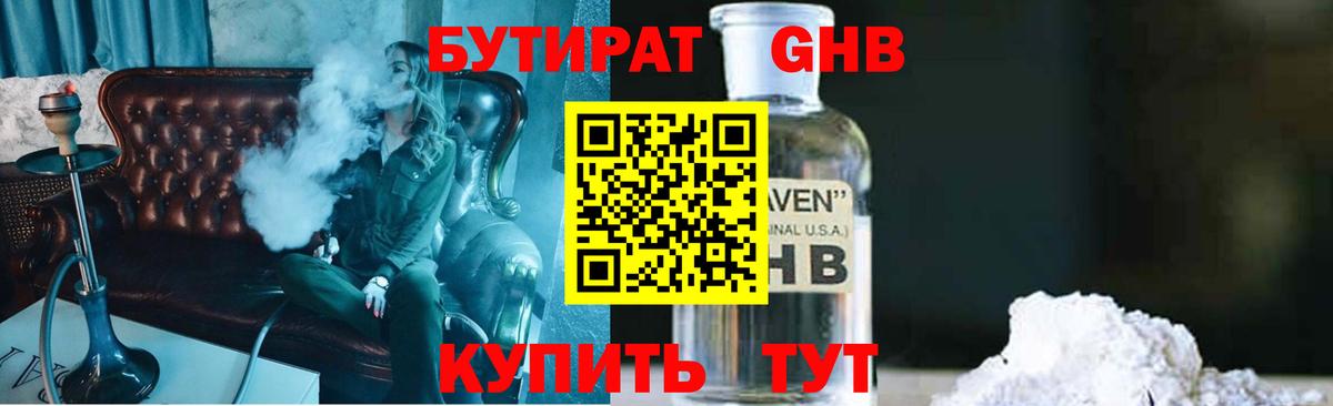 Бутират оксана Ефремов