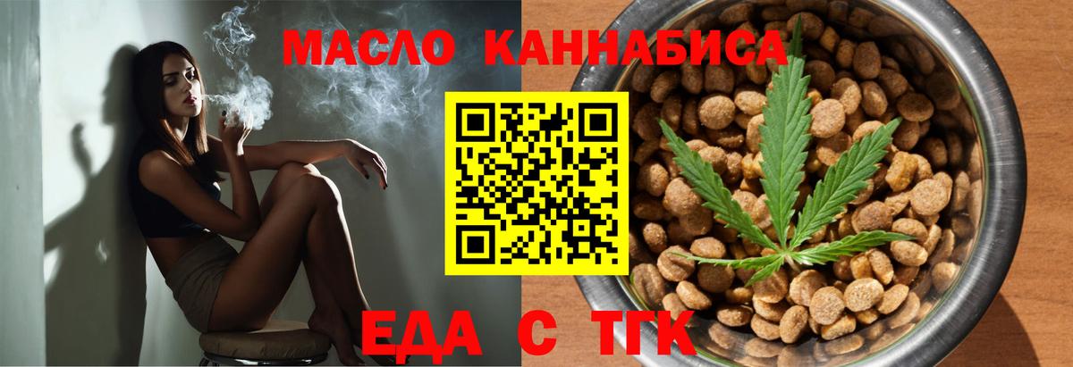 Ефремов  Печенье с ТГК конопля  Вход с VPN 