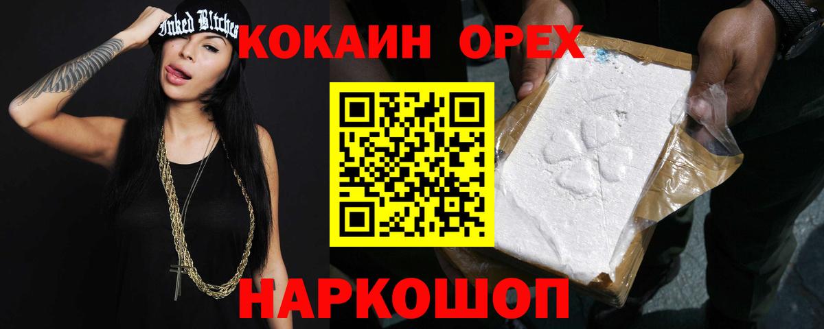 Кокаин 97% Ефремов