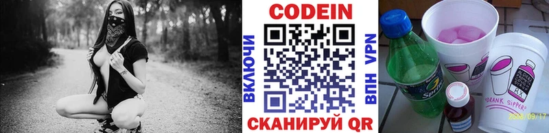 Кодеин напиток Lean (лин) МЕГА вход Ефремов