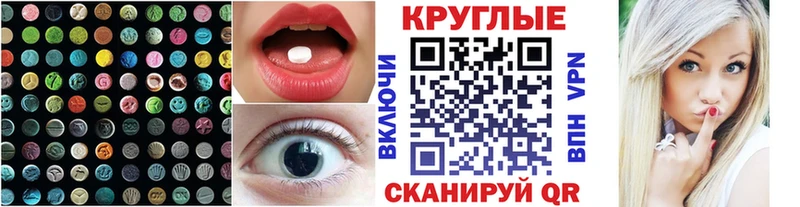 ЭКСТАЗИ круглые сколько стоит Ефремов
