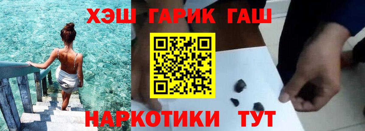 Гашиш  Вход с VPN  Ефремов  ГАШИШ убойный 