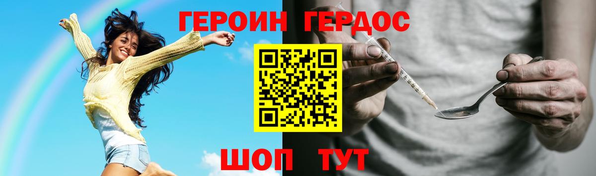 ГЕРОИН белый  Вход с VPN  Ефремов 