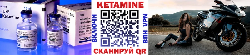 КЕТАМИН VHQ Ефремов