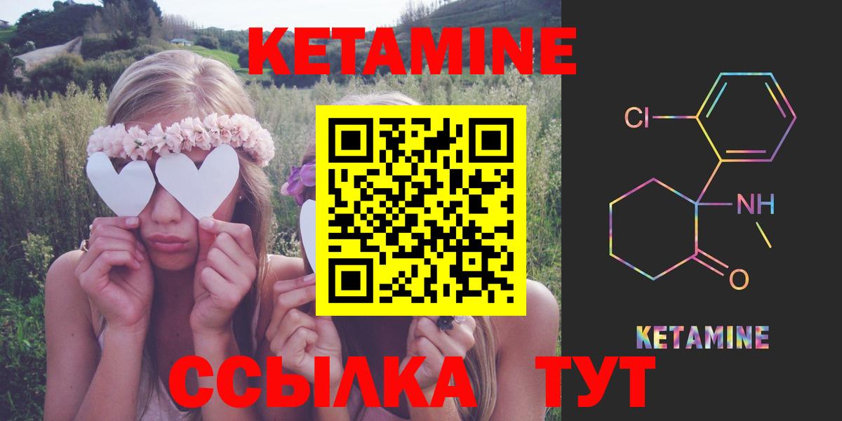 КЕТАМИН VHQ  Вход с VPN  Ефремов  гидра вход  Кетамин ketamine 