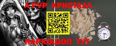 ALPHA-PVP Гатчина