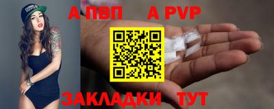 ALPHA-PVP Гатчина