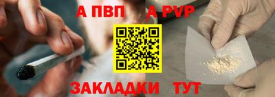 ALPHA-PVP Гатчина