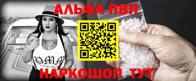ALPHA-PVP Гатчина