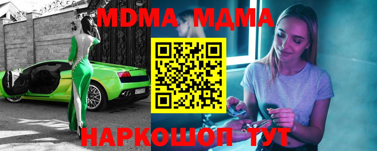 MDMA кристаллы  Вход с VPN  MDMA  Ефремов 