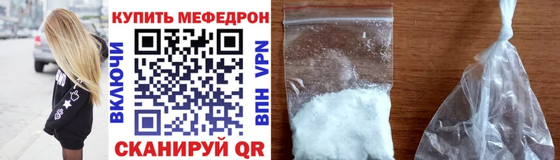 Мефедрон мука  Ефремов 