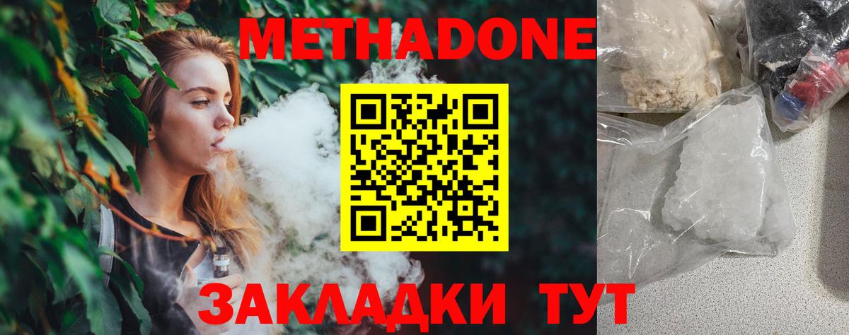 Ефремов  Метадон VHQ  Вход с VPN 