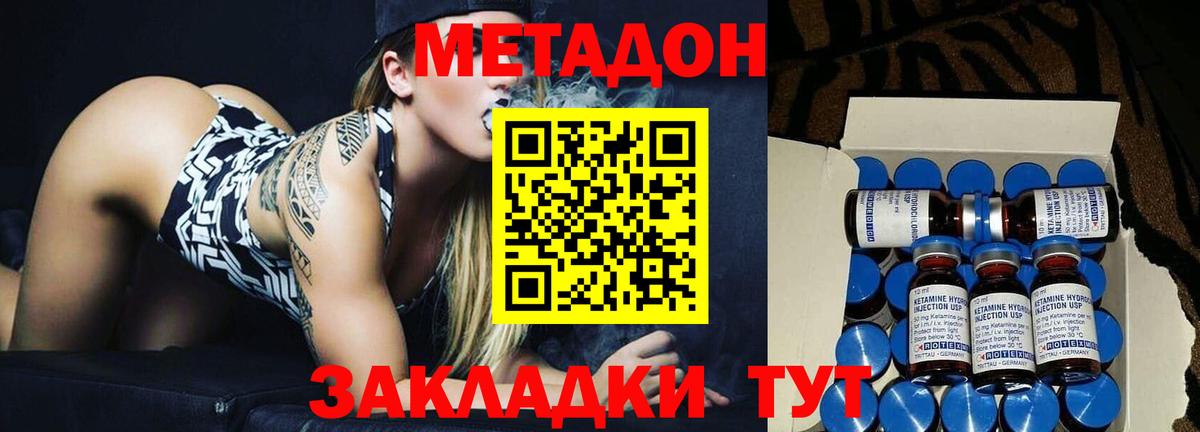 МЕТАДОН белоснежный Ефремов