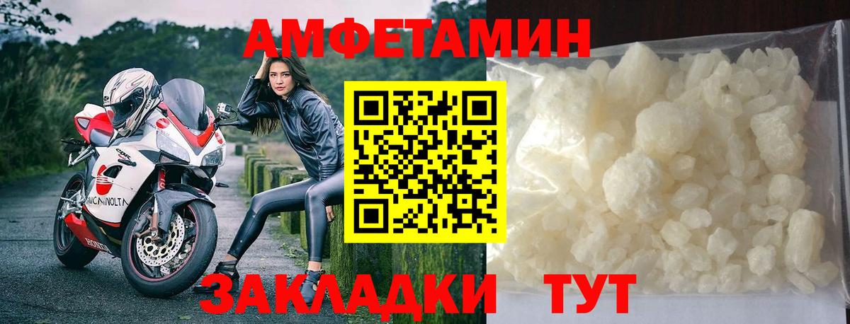 МЕТАМФЕТАМИН мет Ефремов