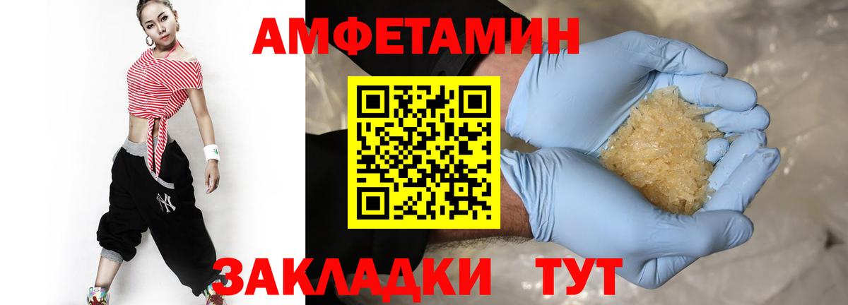 Ефремов  МЕТАМФЕТАМИН пудра  Метамфетамин  Вход с VPN 