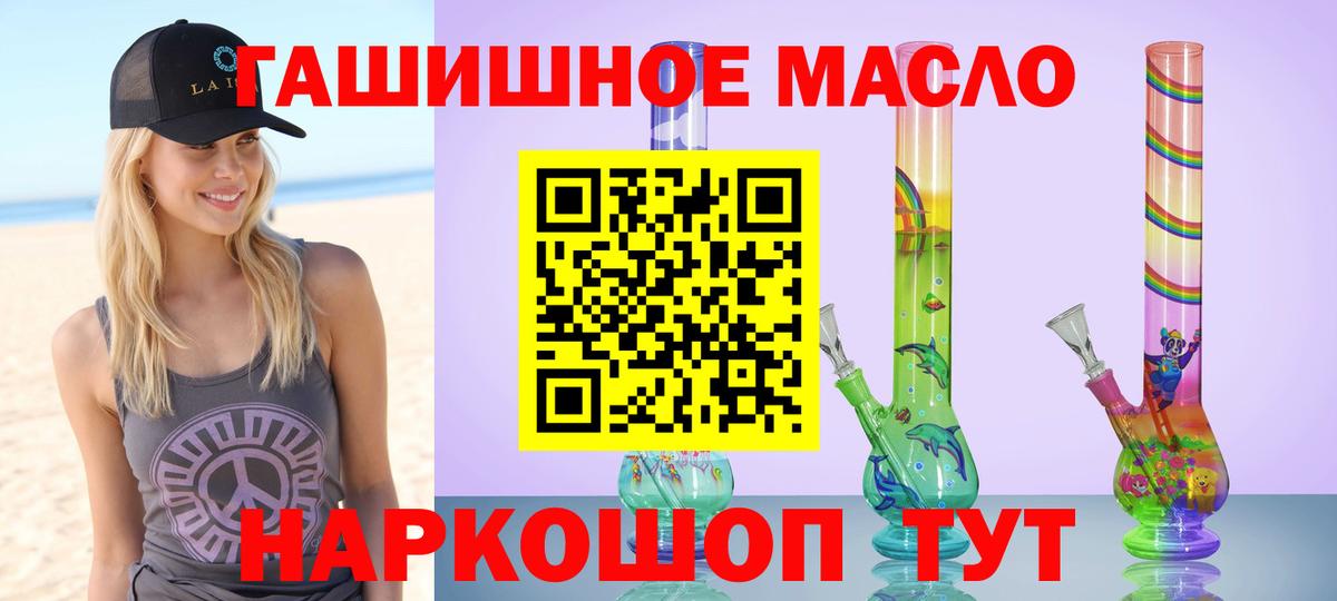 ТГК вейп Ефремов